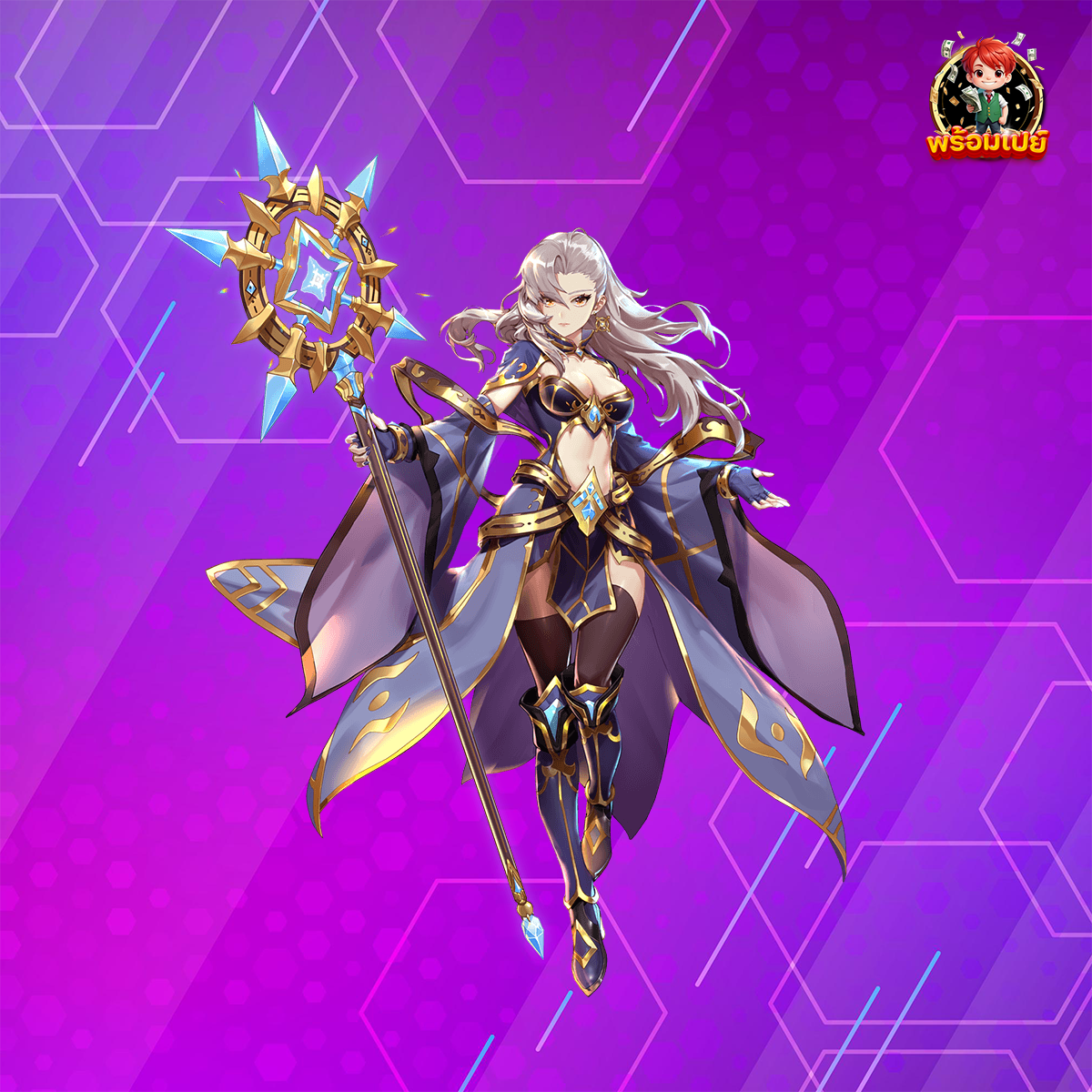 ศูนย์รวมเกมสล็อต