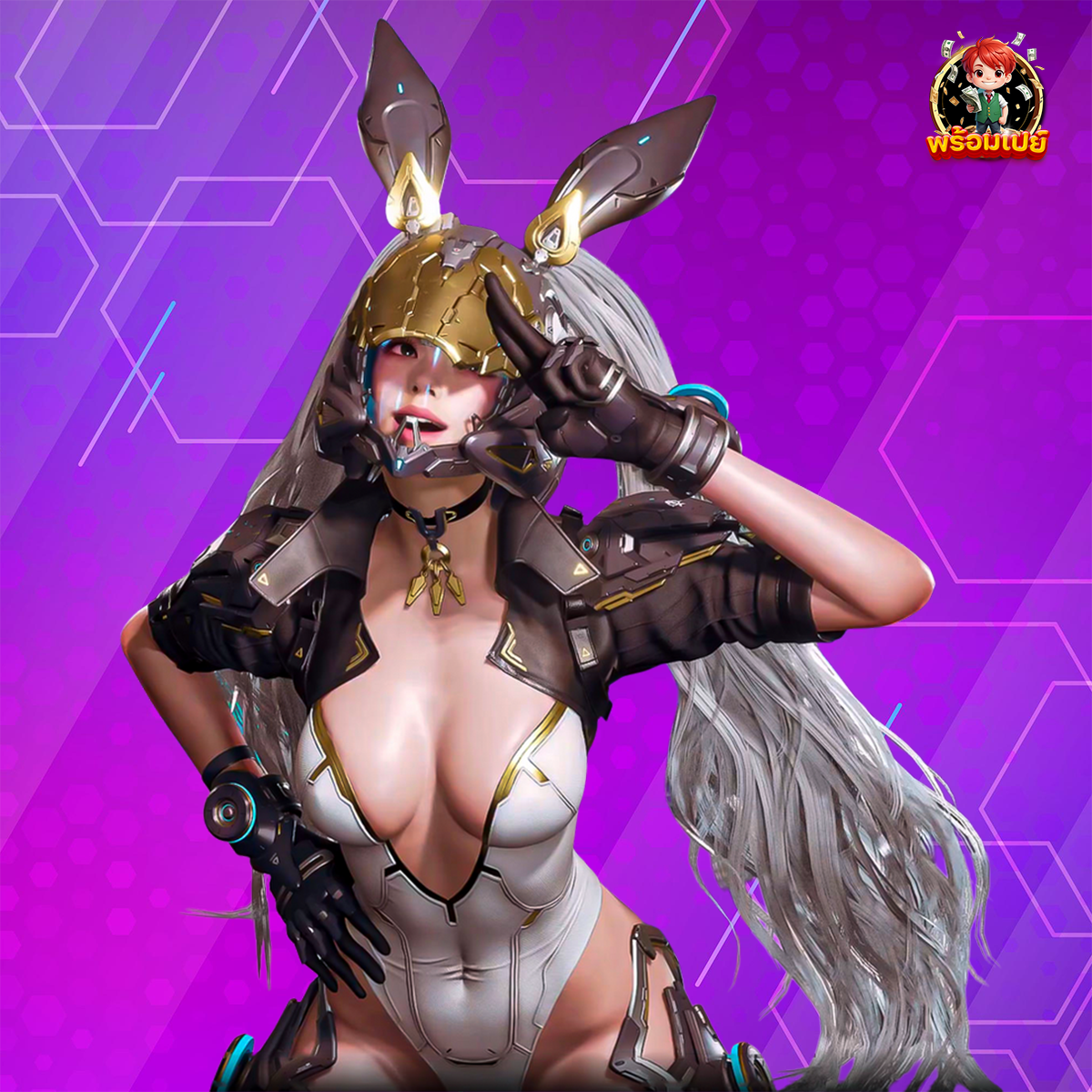 รวมเกมโบนัส