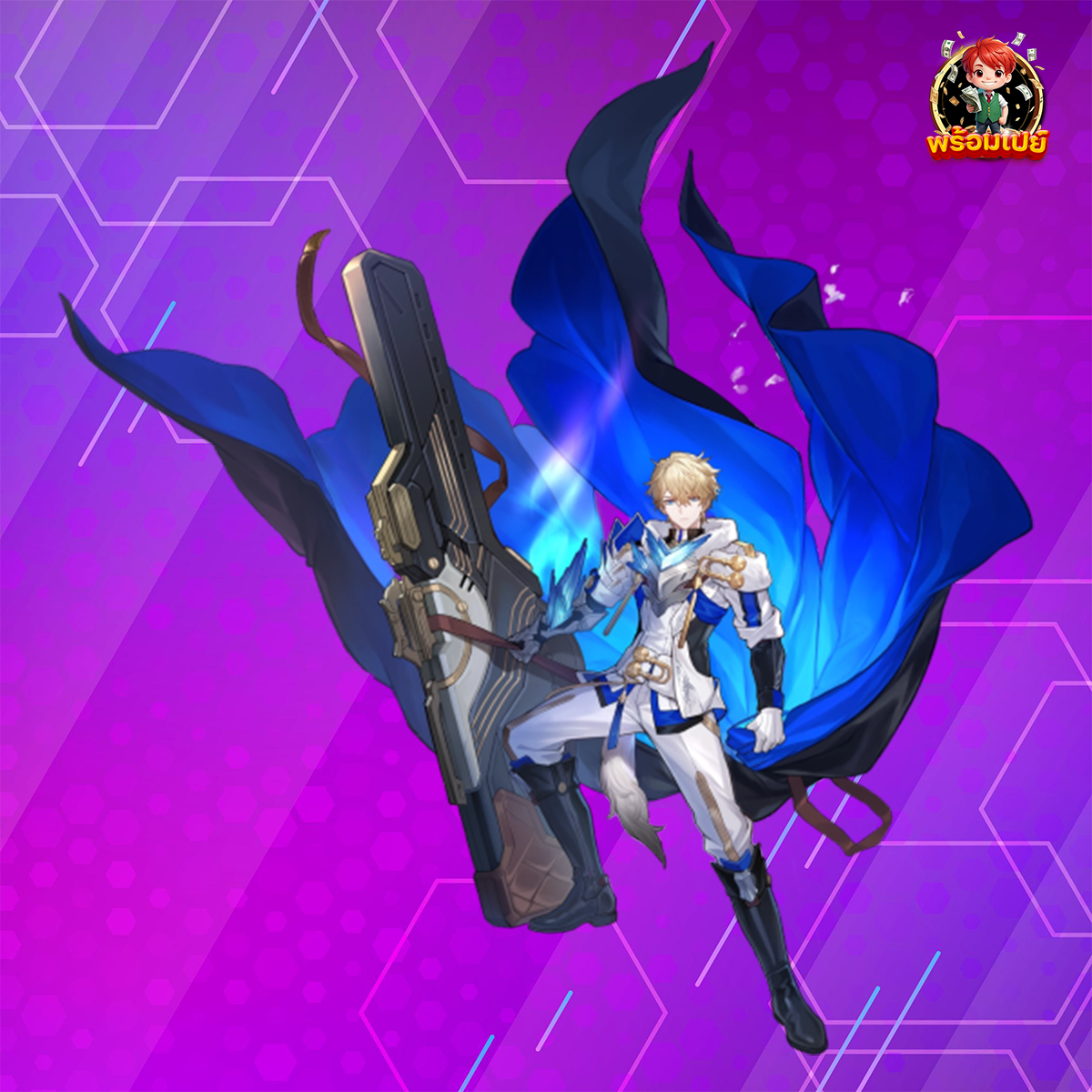 ระบบลื่น