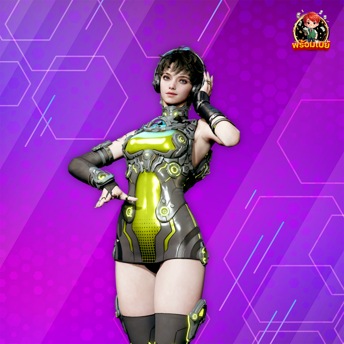 เกมยอดฮิต