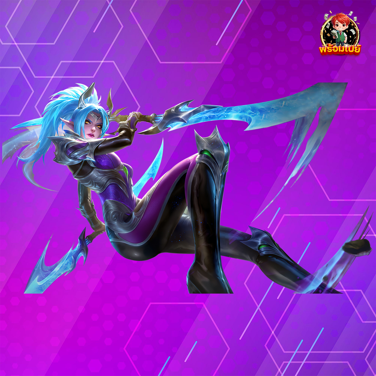 รวมเกมฮิต