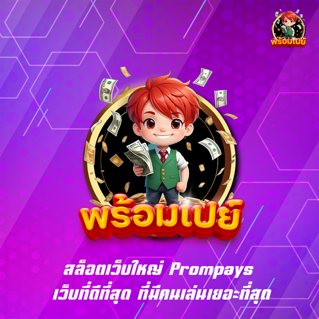 สล็อตเว็บใหญ่