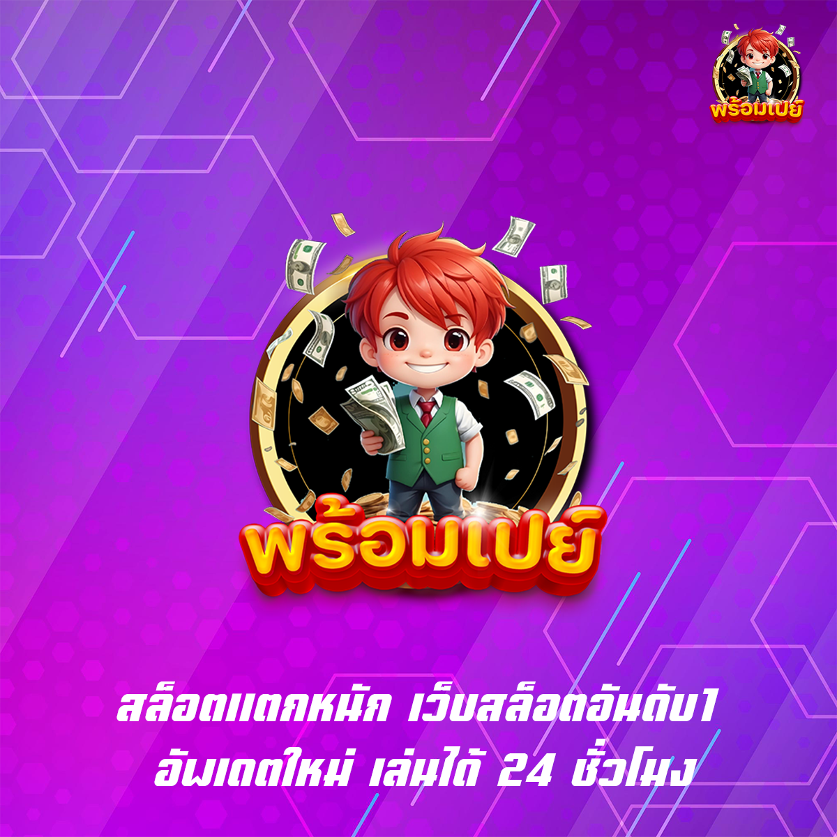 สล็อตแตกหนัก เว็บสล็อตอันดับ1 อัพเดตใหม่ เล่นได้ 24 ชั่วโมง