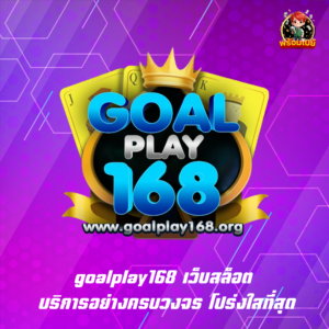 goalplay168